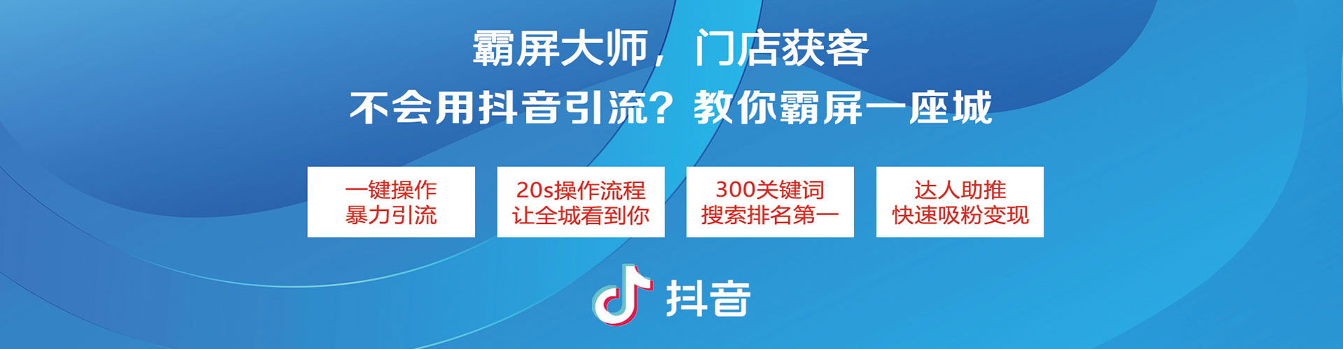 阿克塞百度优化推广