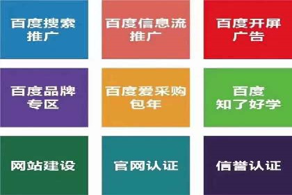 百度竞价广告的收费机制及优化策略案例分享